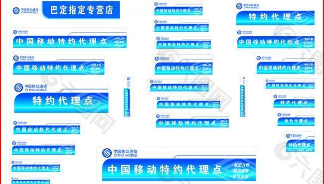中国移动门头各样式尺寸比例（常用25种）集图片