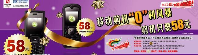 中国移动买手机优惠活动图片