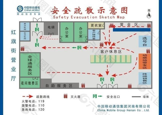 中国移动营业厅 标准安全疏散图图片