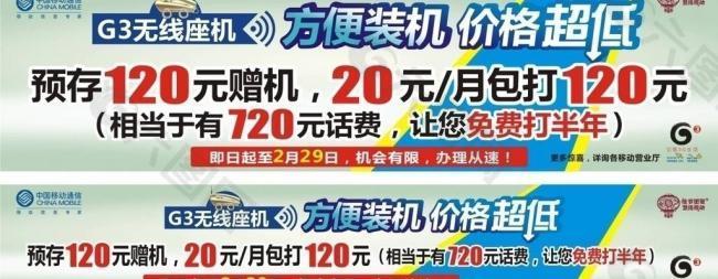 g3无线座机图片