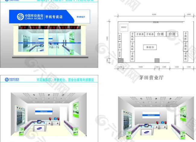 移动公司室内装修效果图片