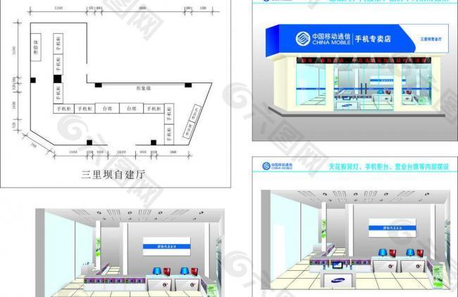 移动公司室内装修效果图片