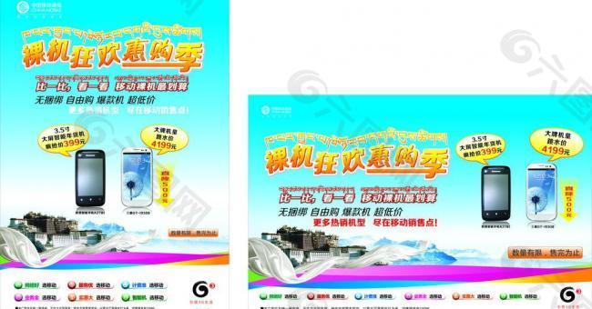 裸机狂欢惠购季图片