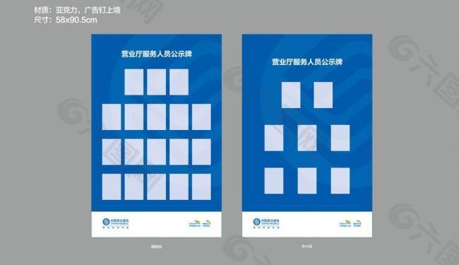 服务人员公示牌图片