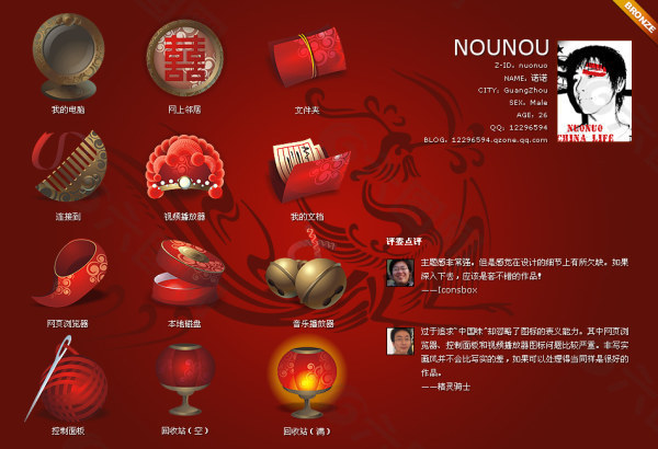 站酷中国风图标设计比赛铜奖作品-2