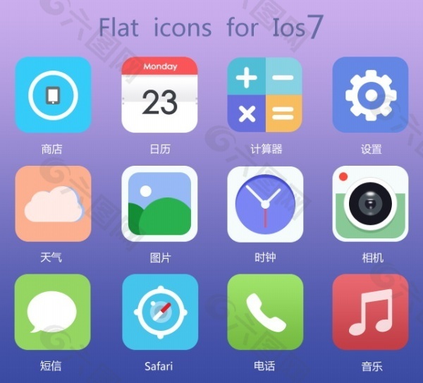 IOS7扁平化手机图标PSD素材