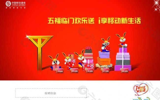 五福临门送好礼图片