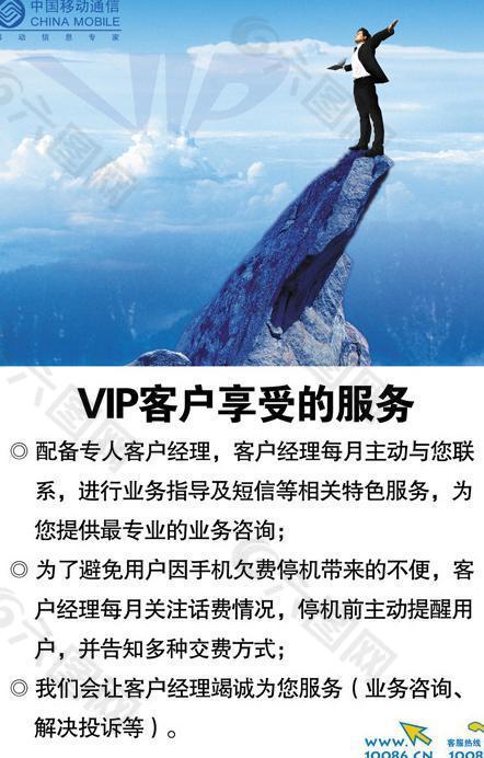 vip海报图片