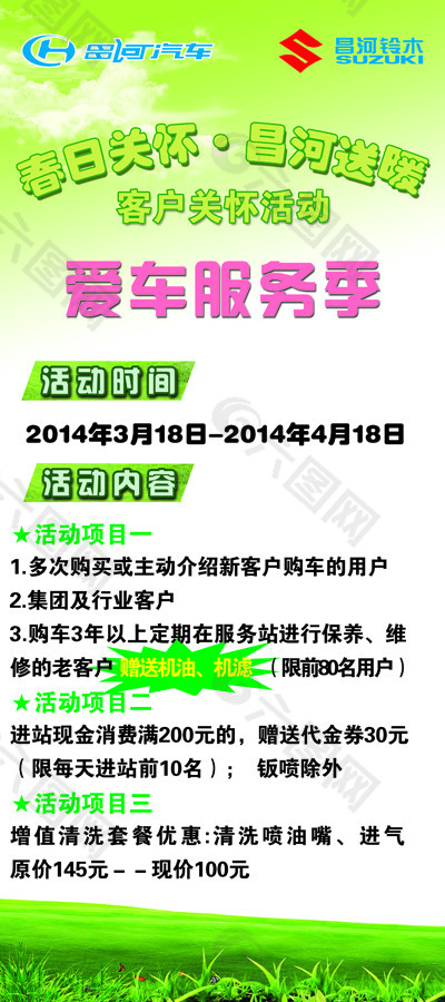 汽车展架