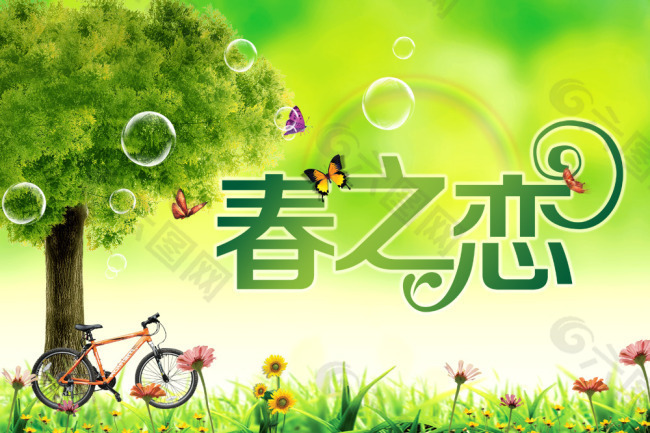 绿色清新春季海报背景psd素材