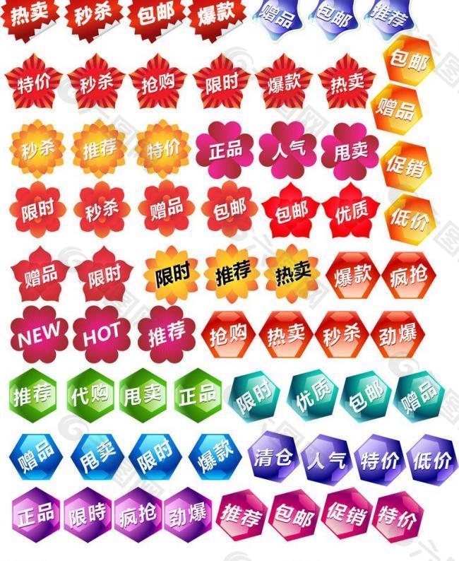 淘宝必备水印图片