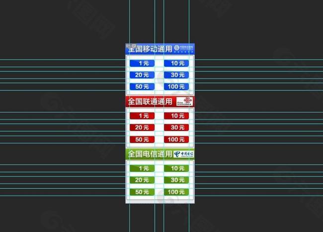 淘宝左栏全国充值图片