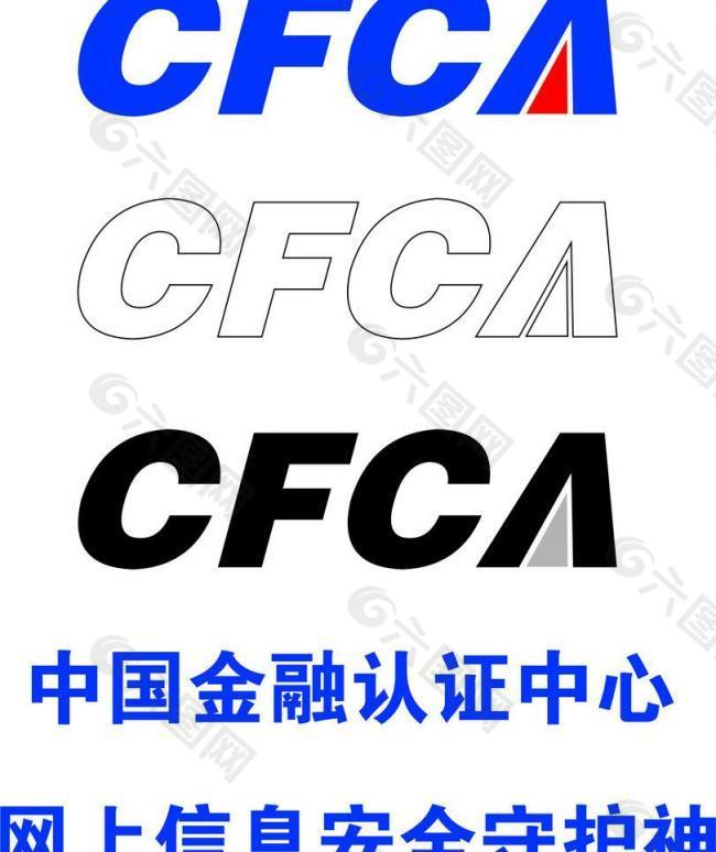 cfca中国金融认证图片