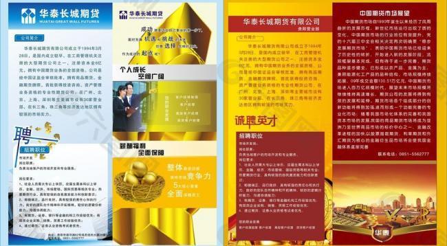华泰长城图片