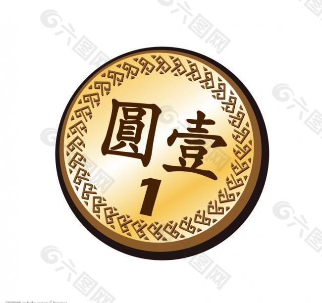 壹元icon图片