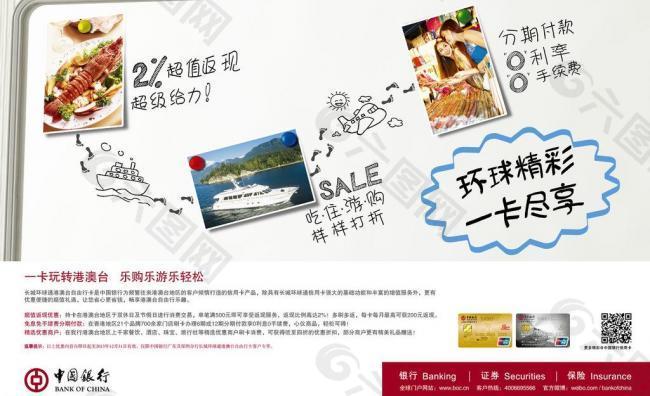 长城环球通银联ic卡图片