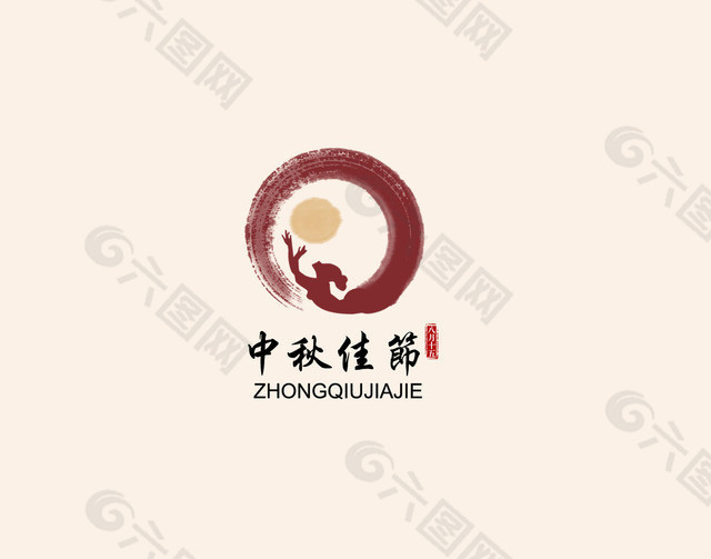 中国传统节日——中秋节logo