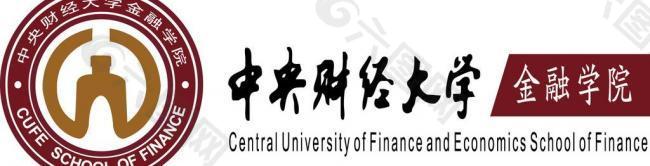 中央财经大学 金融学院logo图片