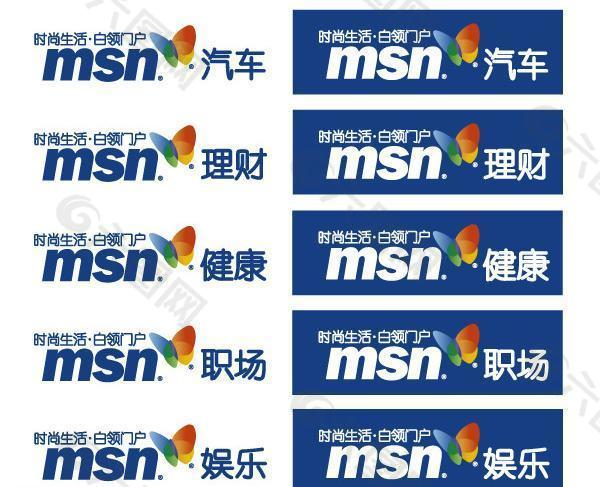 msn标志系列图片