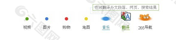 仿google首页动态导航条js+css