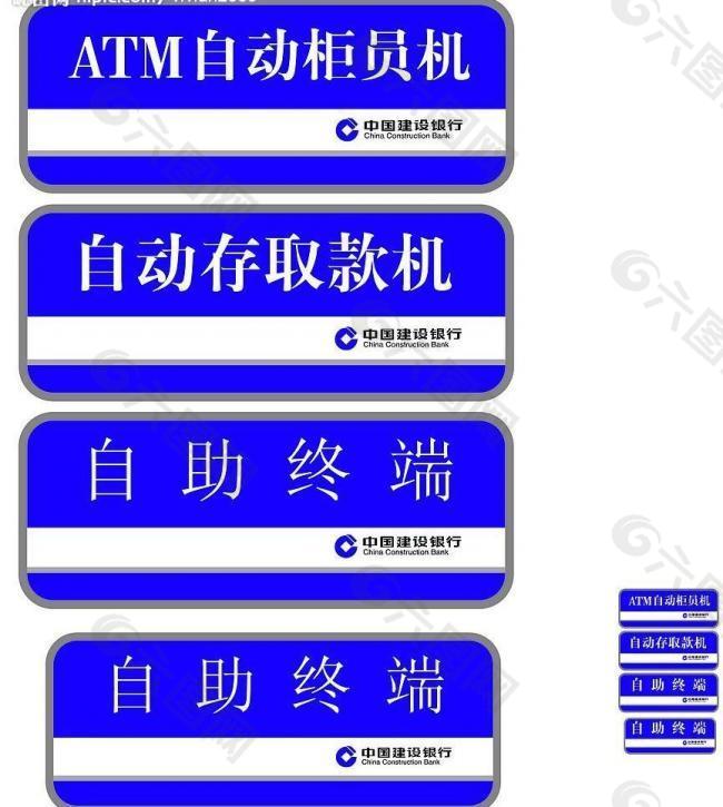 atm自动柜员机图片