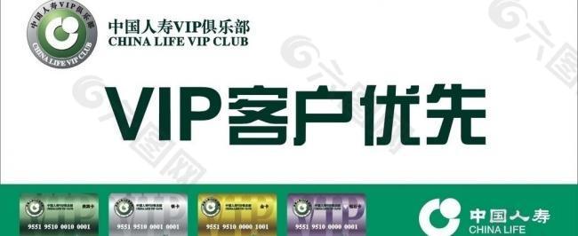 中国人寿vip客户通道图片