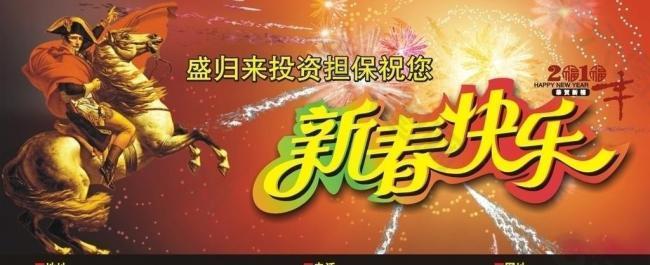 投资担保广告图片