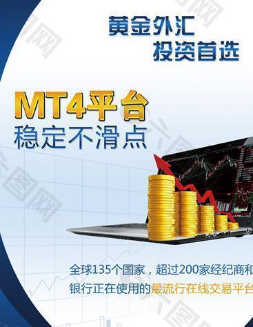 mt4图片_mt4素材_mt4模板免费下载-六图网