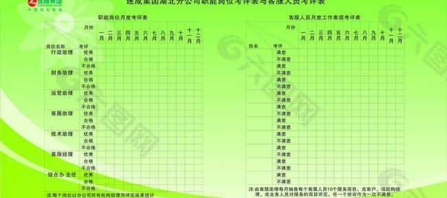 调查表图片