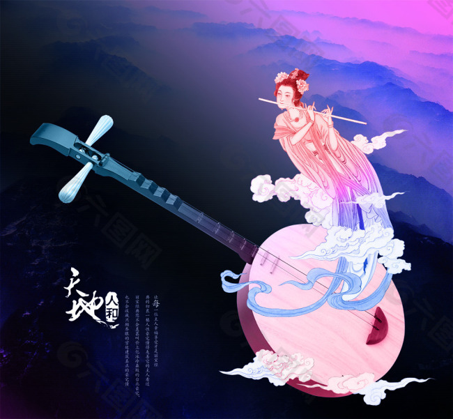 天地人和中国风分层素材