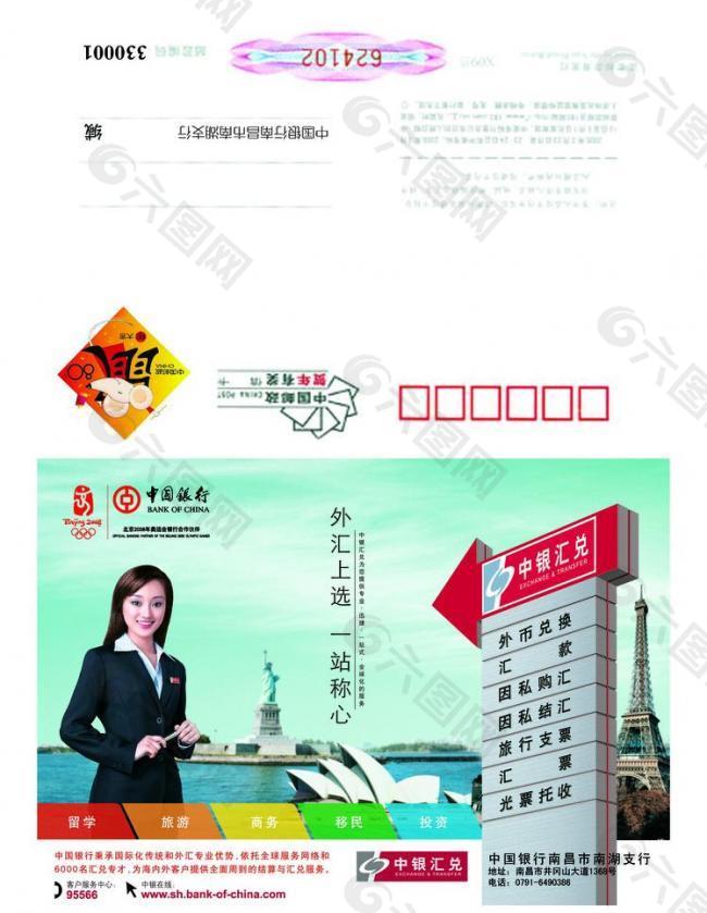 中国银行 南湖支行 信卡b图片