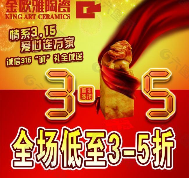 金欧雅地板图片