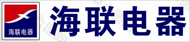 海联标志logo