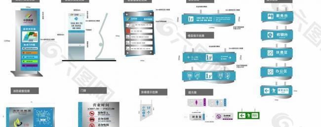 商场指示牌图片