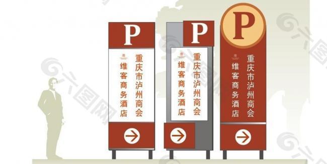 路标指示牌图片