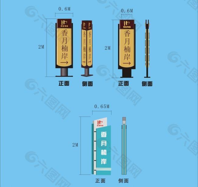 指示牌图片