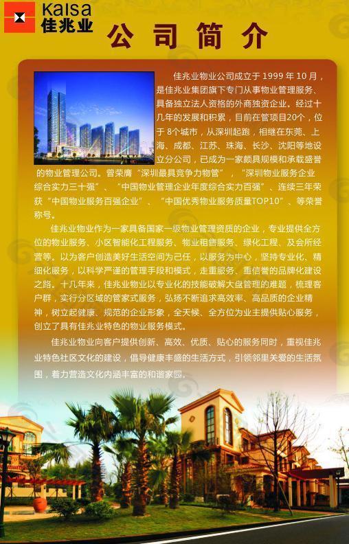多宝体育- 多宝体育官方网站- 多宝体育APP下载 DUOBAO SPORTS广告公司简介草稿doc