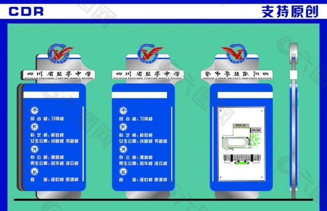 学校指示牌图片