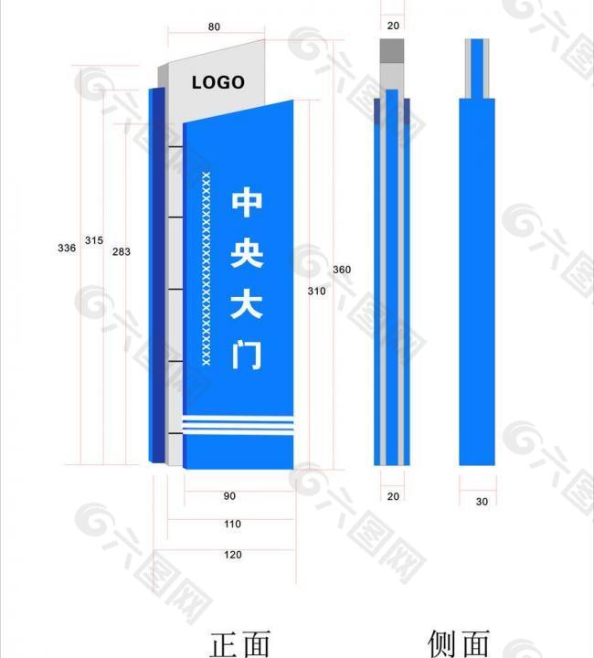 公司指示牌圖片設計元素素材免費下載(圖片編號:513526)-六圖網