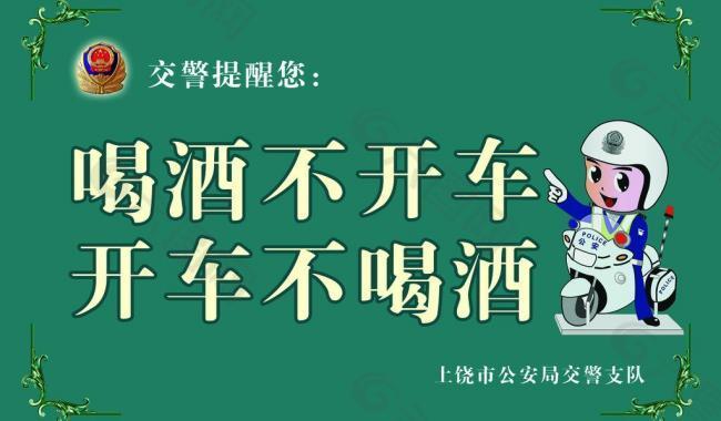 交警指示牌图片