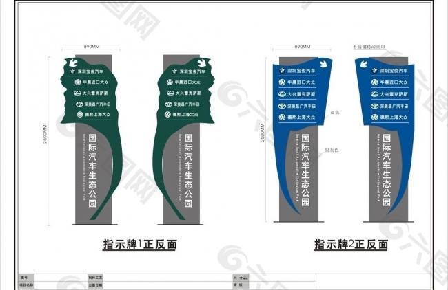 指示牌图片