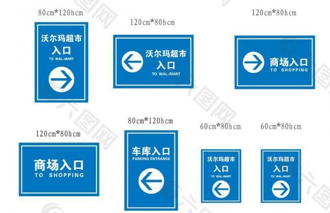 指示牌图片