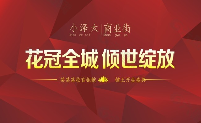展板海报设计