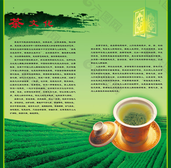 中国风PSD素材茶文化