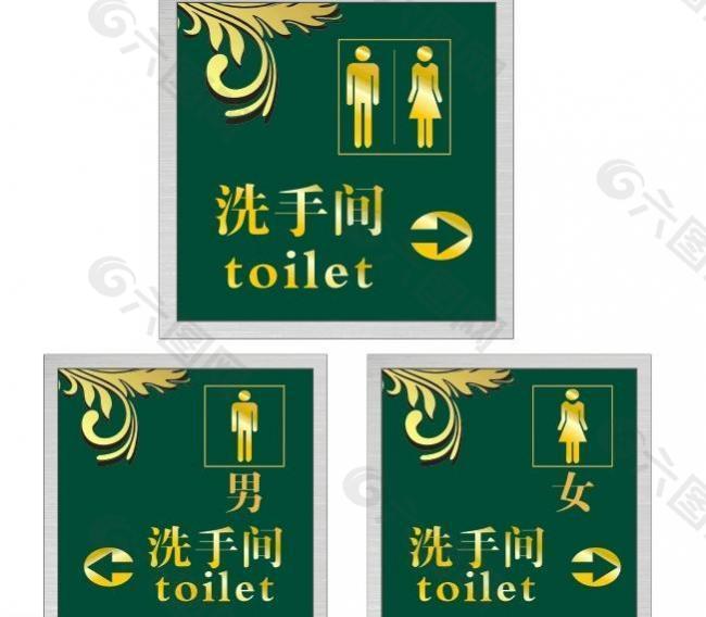 洗手间 指示牌图片