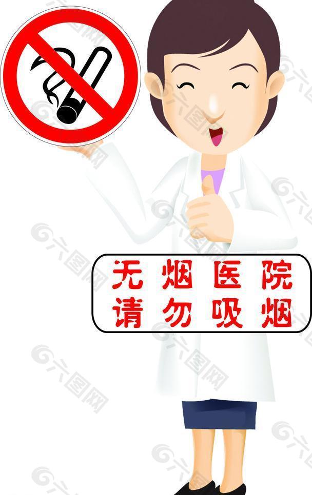 禁止吸烟人形指示牌图片