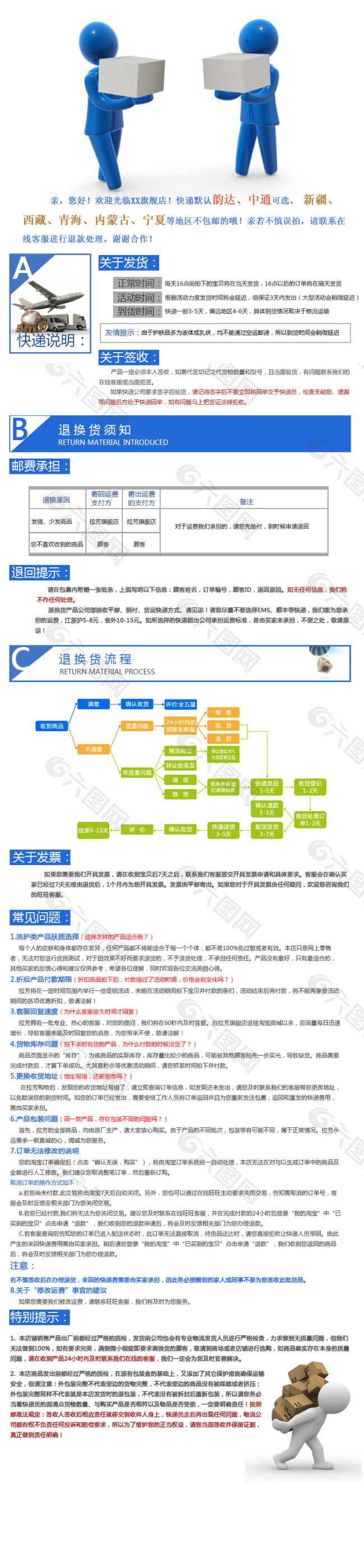 淘宝详情页