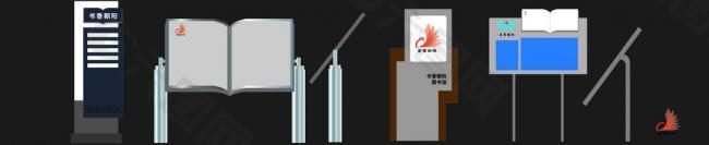 各类图书馆门口指示牌图片
