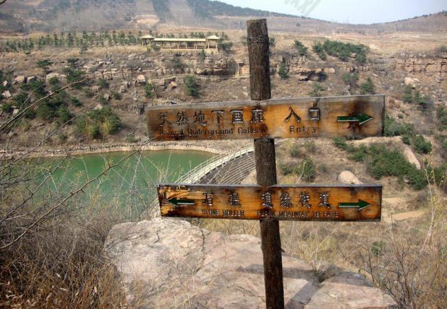 沂水风景区 欢乐谷 指示牌 水边 山图片