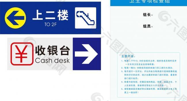收银台指示牌图片